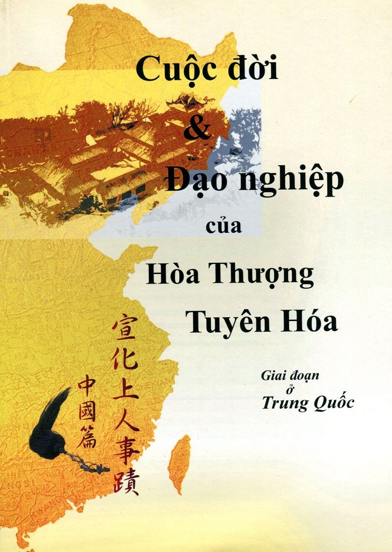 Relatos sobre la  Vida  Del Venerable Maestro Hsuan Hua vol.1(西班牙文)