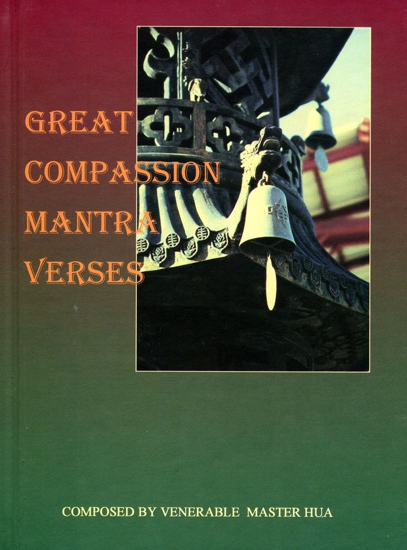 Great Compassion Mantra Verses 