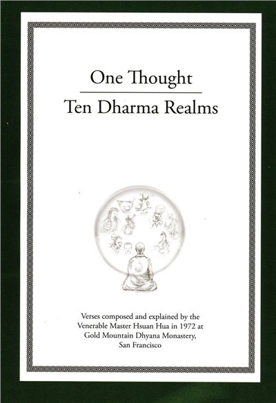 One Thought Ten Dharma Realms